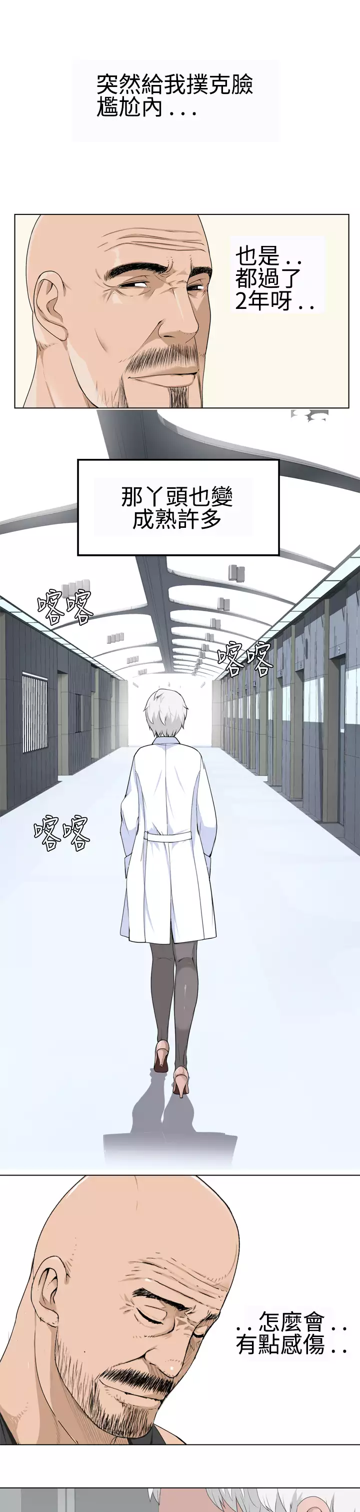 Franken Jo 为爱而生 法兰克赵 Ch.1~26 中文