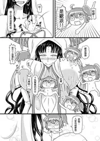 [夜觸人身(血染馬尾、SANZE)] Fate Grand Oh・Shit!! [中国语][DL版]