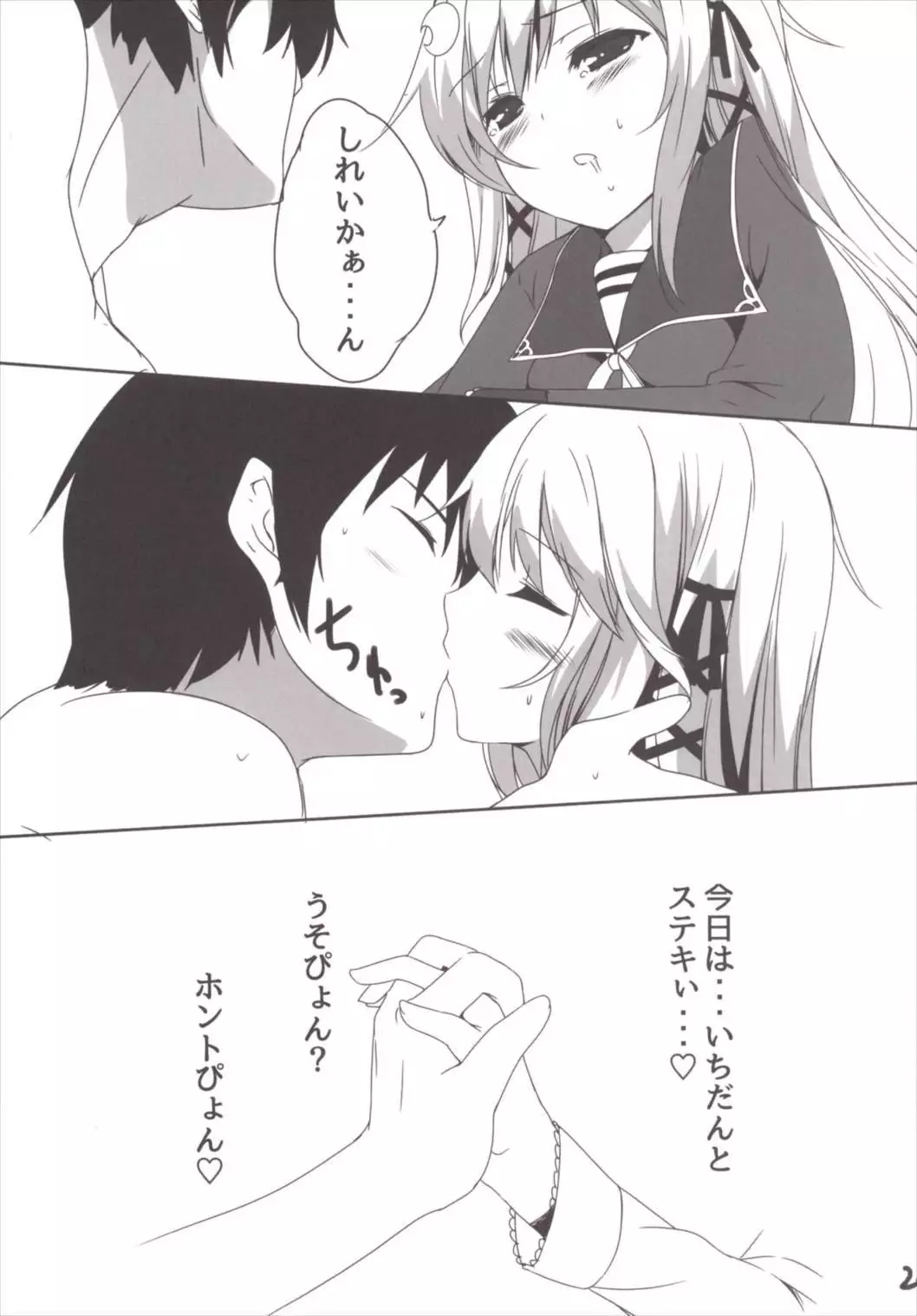 Ah^Uzuki to Pyon-pyon Suru n Naa ^