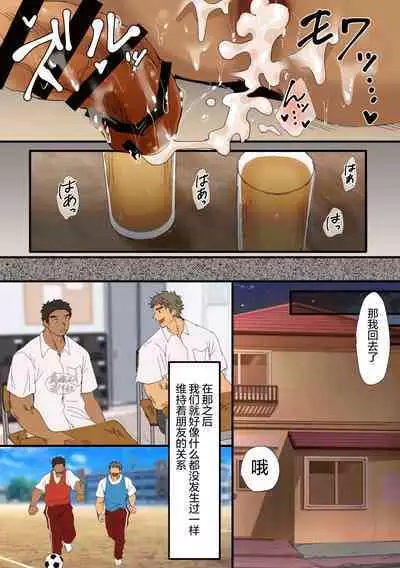 Nonke Tomodachi | 两个直男的性学习