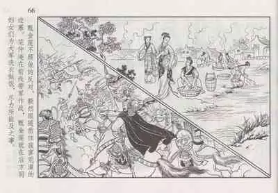 史上名妓 如夫人-甄金莲（臧武斌 2013年4月）