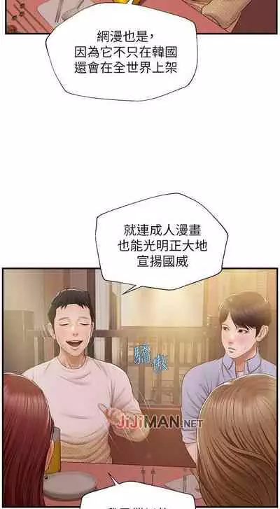 【周三连载】纯情的崩坏（作者：Aru&色色思想） 第1~36话