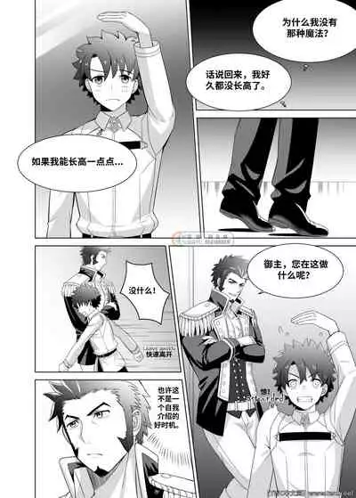 [Jtu] Ready to conquer (Fate/Grand Order) [Chinese] [同文城] [Digital]