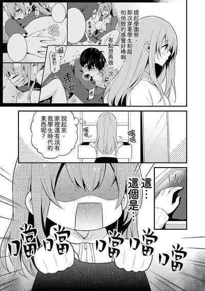 挿入れただけでイッてなんかないっ…わよ!今、保健室のベッドで保体の『実技』中 | 我才沒有…只是被插進來就高潮！保健體育課的『實際演示』，正在保健室床上進行中