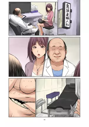 種無し夫と発情妻