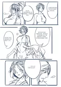 [清墨幽] 从奴隶到伴侣 [Chinese]