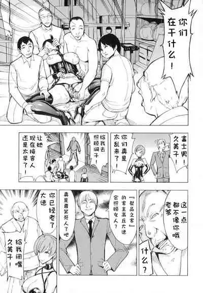 [Hakaba] Kedamono no Ie (Joukan) [Chinese] [BLUE氪个人翻译]