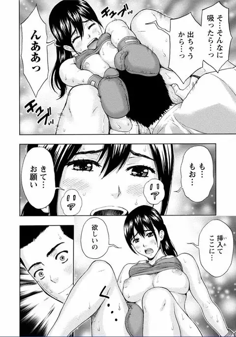 Chichikuri MAX Midarana Switch ga Haitta Onee-san no Baai