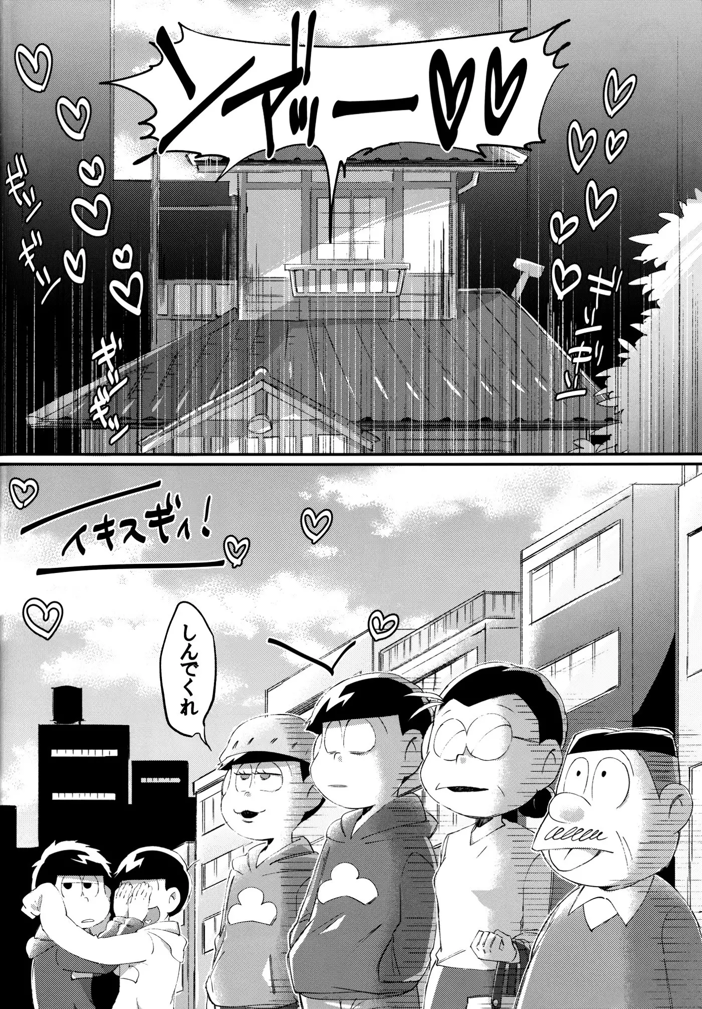 Kare no Seieki ga Amarini mo Usu Sugirunode Shaseikanri o Okonau Hanashi