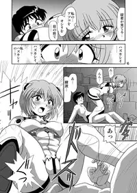 (C78) [Thirty Saver Street 2D Shooting (Various)] Second Soushingeki (Neon Genesis Evangelion)