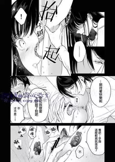 閏あく閏-金魚の屍骸は沼の底-金魚之沼 尸骸之底 【霧吹弥生汉化】