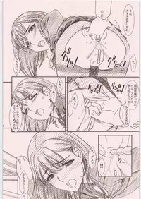 (C81) [MEKONGDELTA&DELTAFORCE (ROUTE39, ZENKI)] IMANOKIMIHA PIKAPIKANI HIKATTE Soushuuhen++ (Love Plus)