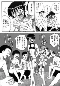 [Point Takashi] Urekko File