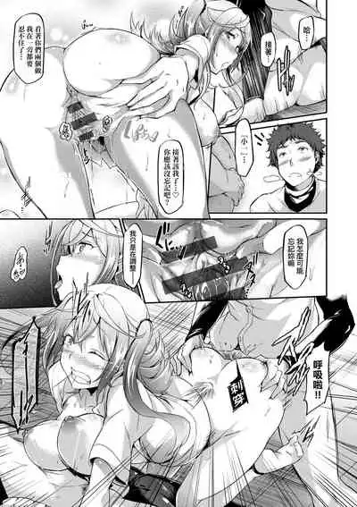 [Kuronomiki] Rennyu Order ~Okawari~ | 戀乳私房特注～再來一份～ [Chinese] [未來數位] [Digital]