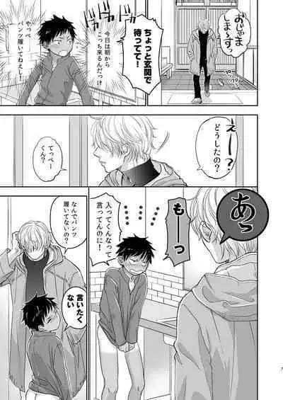 Tonari no Teppei-kun to Tonari no Oniisan. Tonari no~ Series Soushuuhen