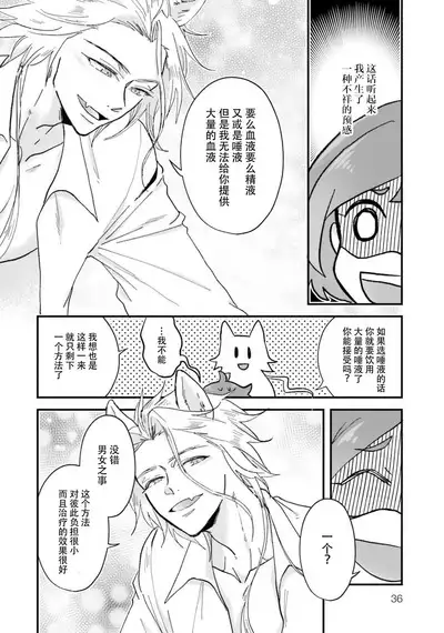 Isekai Ittara Watashi no Shokugyou "Yaseiji" datta | 来到异世界的我职业竟是『野生儿』 1-2