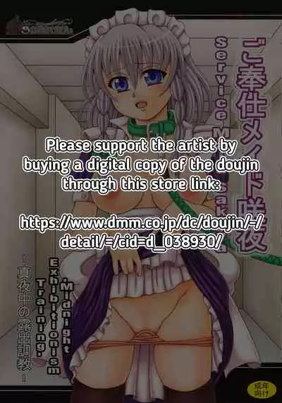 Go Houshi Meido Sayuka