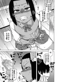 [Takatsu] S wa fragile no S Ch. 1-7 [Chinese] [theoldestcat汉化]