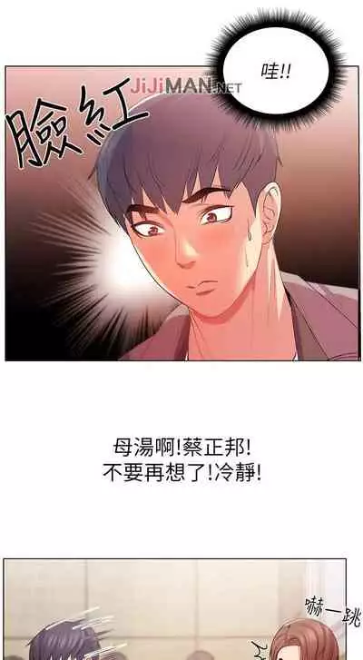 【周三连载】超市的漂亮姐姐（作者：北鼻&逃兵） 第1~42话