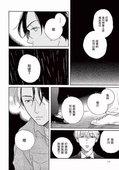 Lonely Playground 1-7