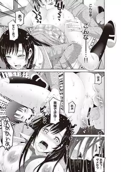 金欲学園【デジタル特装版】