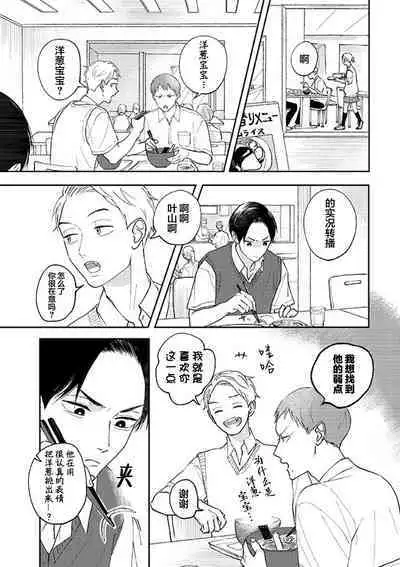 Ao to Midori | 青与碧