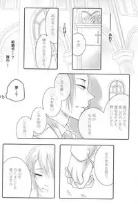 (HaruCC20) [TicTacToe (69)] let me be with you (World Trigger)