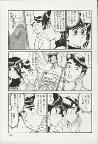 [Tooyama Hikaru] Himitsu no Alice 3