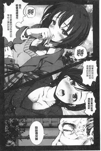 [Mokusei Zaijuu] Inaka Shojo | 鄉下處女 [Chinese]