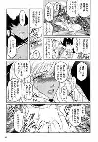 [Kokonoki Nao] Kabe no Naka no Tenshi