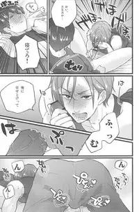 (SPARK8) [R-20 (Mieda Maya)] Seki o Sureba Futari (Free!)