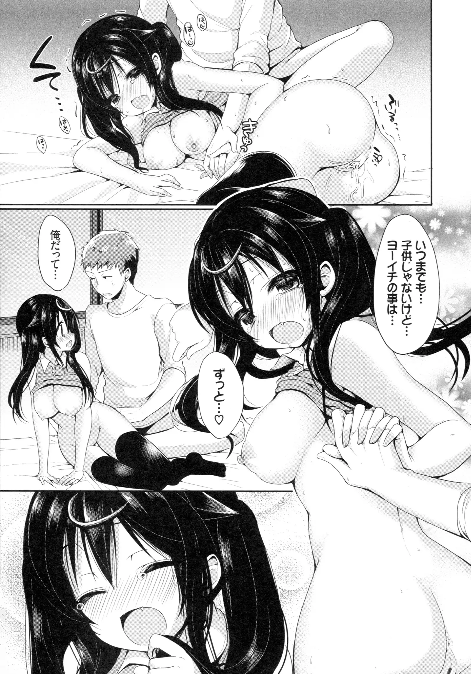 Junai Maniac ~RePure~ B2 Tapestry Tsuki Melon Books Genteiban