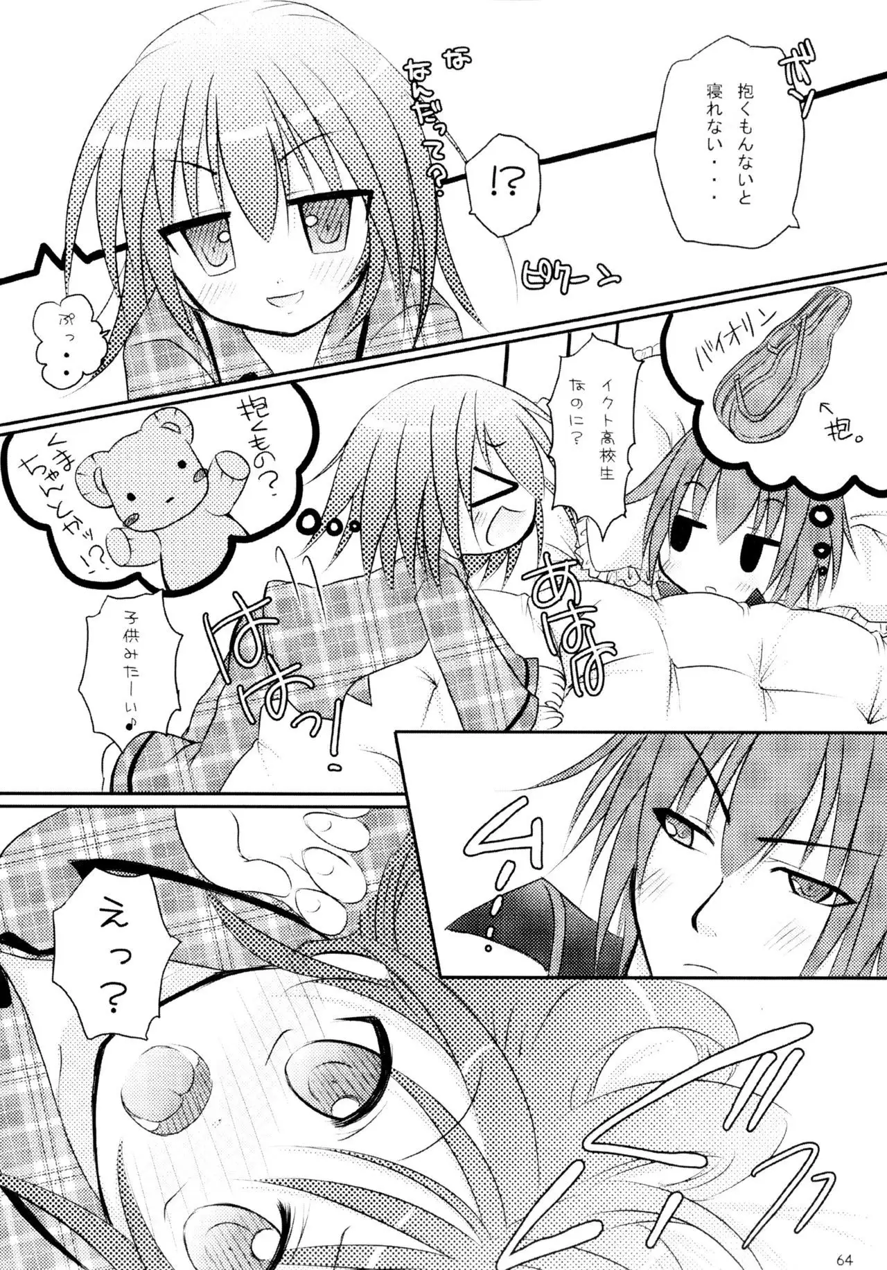 Shugo Shugo! Soushuuhen