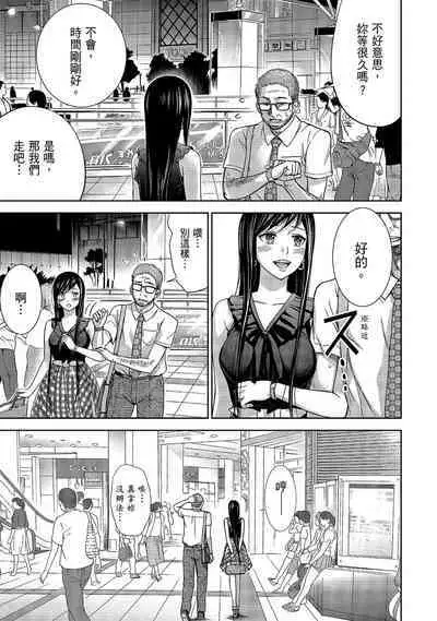 Ayamachi, Hajimemashite. 1 | 無法抗拒的誘惑 1