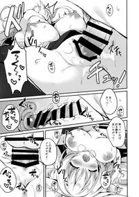 Oujo-sama no Oose no Mama ni