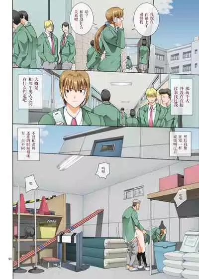 [Katsuobushi (Horie)] Hamegoto 2 [Chinese] [转尾巴猫汉化] [Digital]