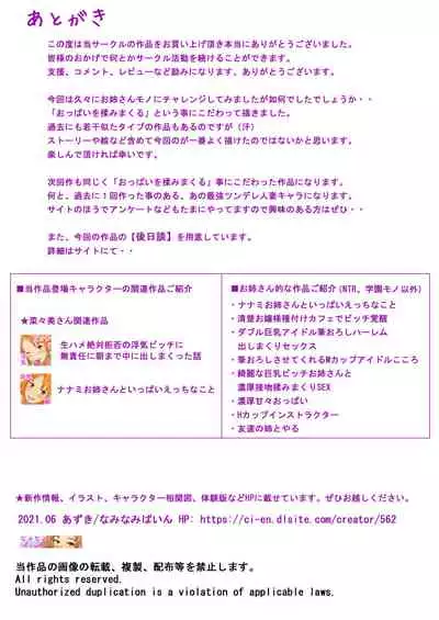 Tomodachi no Ane no Oppai o Momimakutta Kekka