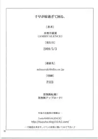 [AMBIVALENCE (Minazuki Tsuyuha)] Chihaya ga Yome sugite Komaru (THE IDOLM@STER)