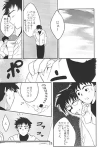 [Uropyon] Sumomo mo Momo mo Momo no Uchi 2 (Chobits)