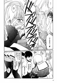 [Kokonoki Nao] Kabe no Naka no Tenshi