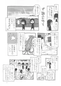 (C71) [Nouzui Majutsu, NO-NO'S (Various)] FANATIC