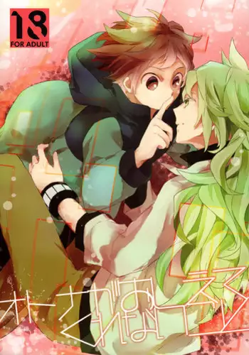 (SPARK7) [ritard.A2 (Shitaji Mochimochi)] Otona ga Oshiete Kurenai Koto (Pokémon Black and White)