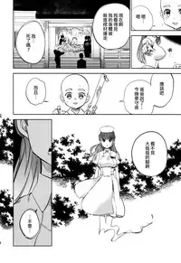 (COMITIA108) [goo-paaa (Ocha)] Yojo-han Bunny Part 2 [Chinese] [Genesis漢化]