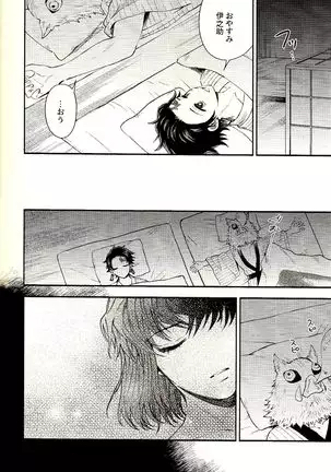 Tolerance to Junshin - Tolerance and Pure