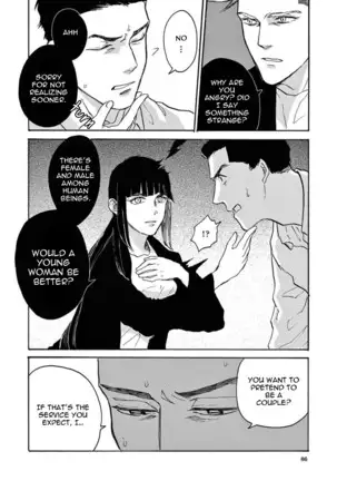 Ryu no otto Boukoku no Kami