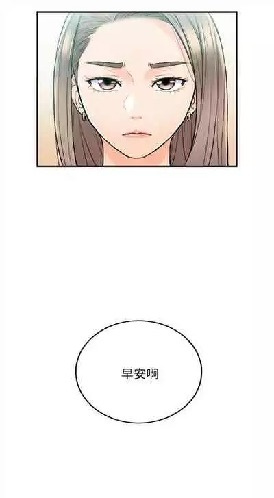 [週五] [富貴鼻 & 雲河尹] 正妹小主管 1-49 官方中文（連載中）