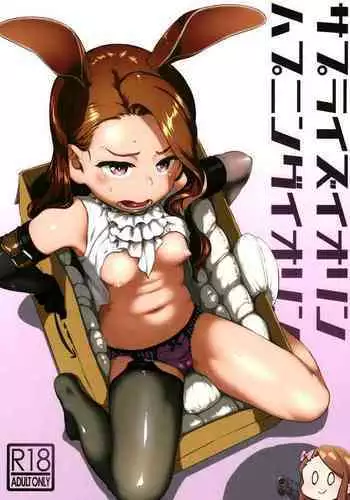 Surprise Iorin Happening Iorin