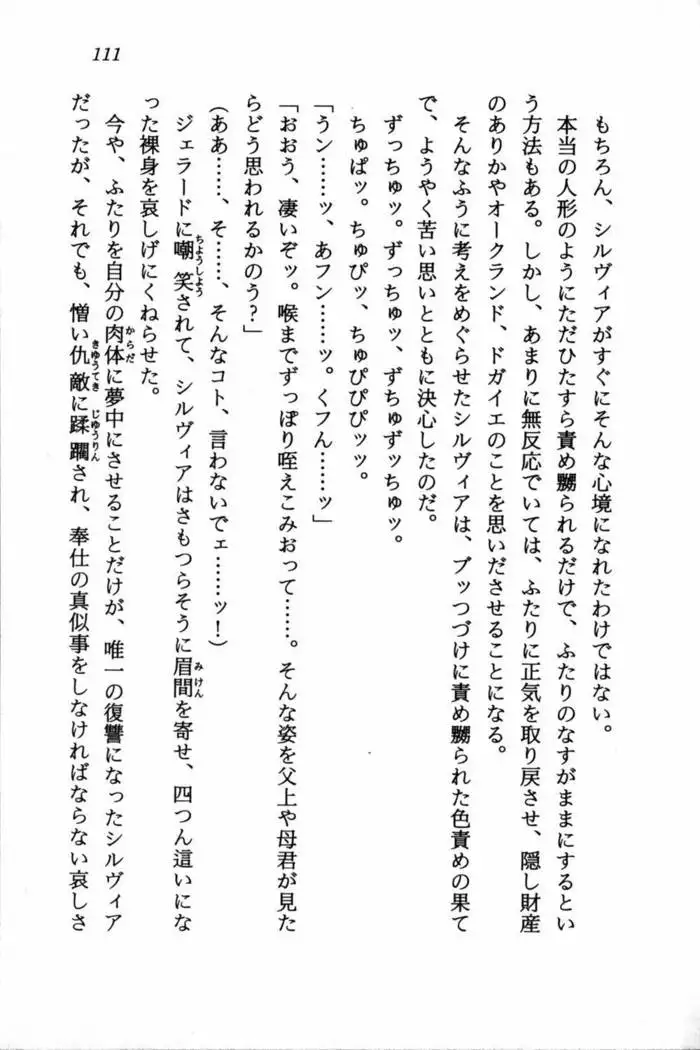 スズランの騎士