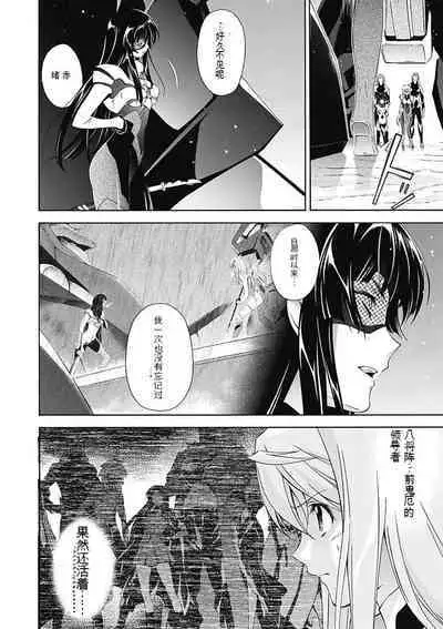 Jinki: Extend 〜RELATION〜 vol. 5 Chinese Version （《人机JINKI》人机续篇 机翻汉化版）