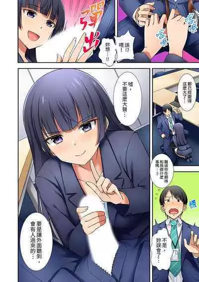 「面接中なのにセックスしたい…!」新卒女子を100%イかす媚薬アロマ | 「還在面試的我卻想做愛…!」讓應屆女畢業生100%高潮的媚藥芳香油」